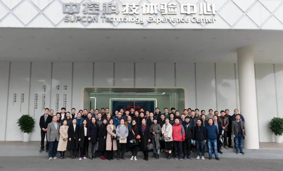 杭州化工新材料行業(yè)數(shù)字化改造對(duì)接會(huì)在中控技術(shù)舉辦，助力數(shù)智轉(zhuǎn)型跨越